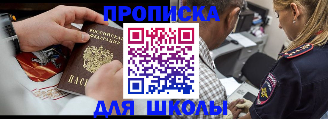 регистрация для школы в Кукморе