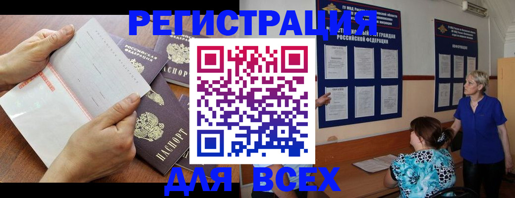 временная регистрация купить в Кукморе