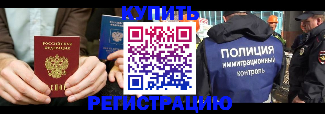 временная регистрация надежно в Кукморе